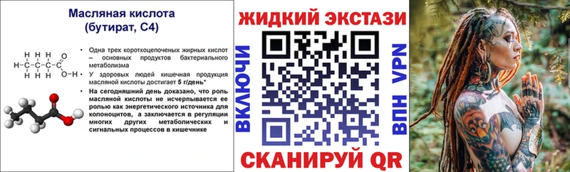 гидра   Крымск  Бутират GHB 