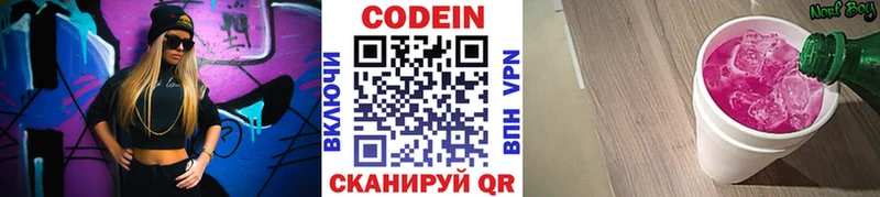 Codein Purple Drank  Крымск 