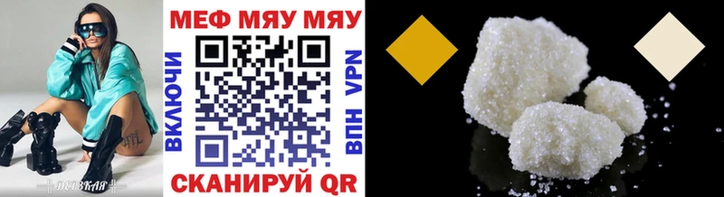 Мефедрон мяу мяу где найти Крымск